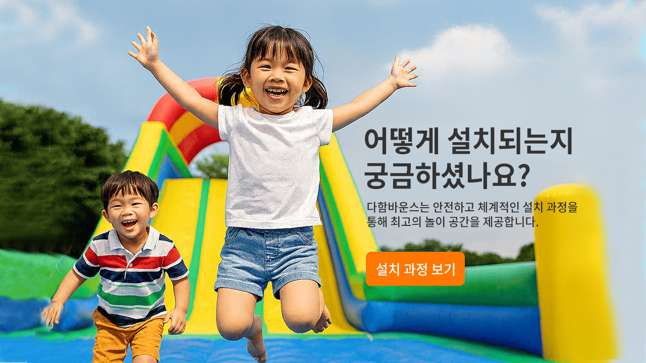 설치과정